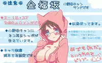 [Denjarasu Yamada] 坂道サンド3