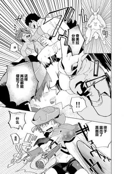 Michikusa Sentai Zassouger vs Usagi Hen | 道草战队VS兔子篇