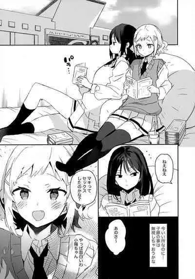 Nakayoshi kamo ne.