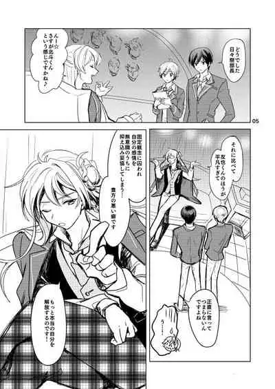 [Konekopan (Rie)] Naisho no Marshmallow Heart! (Ensemble Stars!) [Digital]