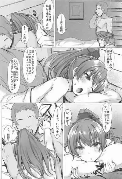 (Kobe Kawasaki Zousen Collection 8) [INST (Interstellar)] REJOICE (Kantai Collection -KanColle-)