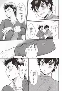 (C88) [knuckle chop (Naco)] Senpai no Nayameru Hibi (Daiya no Ace)