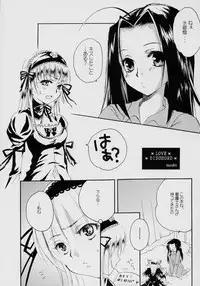 (C71) [PrettyClever (Baruko)] LOVE DISCHORD (Rozen Maiden)