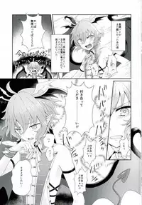 (SUPERKansai22) [c9sou (Minto)] Bohyou no Solo wa Muzukashikattanda (Shironeko Project)