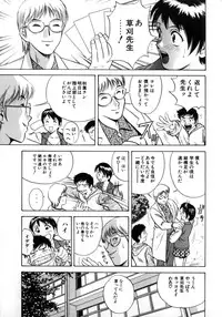 [Hidemaru] Soutenzen Iro Nugi | Miss Nugi The Natural Girl