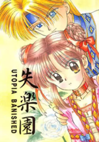 (C48) [Chick Tack Bon, Nyan-Nyan-Hanten (Alimika Satomi)] Shitsurakuen - Utopia Banished (Fushigi Yuugi)