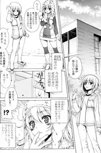 [Lapis Lazuli] Poka Poka (COMIC Potpourri Club 2011-03)