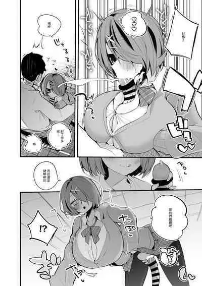 Kiso Azuki wa Kataranai Hen