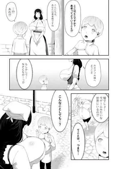 [Oshiro] NPC Kan x Ane Shota