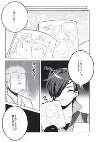(Senka no Toki Zan) [Zeiniku Juicy (Yatsume)] Koi wa SHOCK・DIE・KILLING (Touken Ranbu)