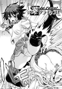 [Yakiniku King] Aoi Crisis! (Comic Aun 2013-03) [English] [DMD]