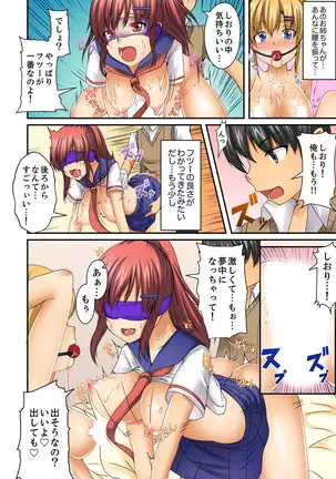 Hentai Osananajimi o Kousei!… No hazu ga, Choukyou SEX de Hamerareta.