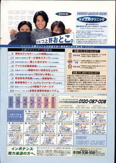 COMIC Zero-Shiki Vol. 16 2000-05