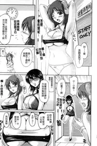 [Phantom] Tsuya Ane ~Onee-san no Micchaku Jugyou~ [Chinese]