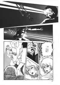 [Yoriu Mushi] Kokuu Kara no Chousen - Challenger from the Sky