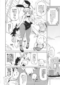 (C89) [Finecraft69 (6ro-)] Eromangirl (Dragon Ball)
