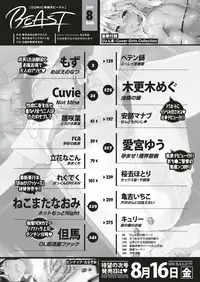 COMIC Kairakuten BEAST 2019-08
