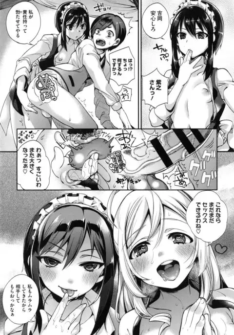 Ojousama to Maid no Midarana Seikatsu