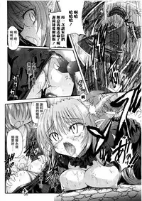 Ma ga Ochiru Yoru Demonic Imitator