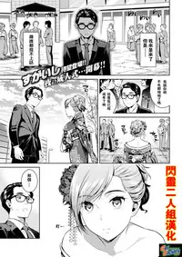 [Sugaishi] Glass Mate (COMIC Kairakuten 2017-08) [Chinese] [闪灵二人组汉化] [Digital]