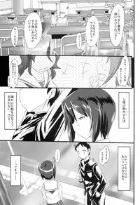 (COMIC1☆8) [Kinbou Sokai (Konmori)] Daitai Wakarushi