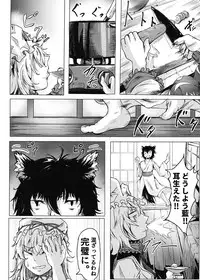 (Shuuki Reitaisai 5) [Amakuro Okami (Mahimaru)] Yomeiri!? Ran-sama Ni (Touhou Project)