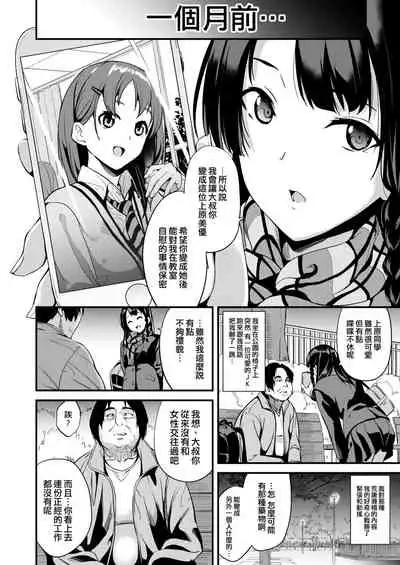 Tanin ni Naru Kusuri 3