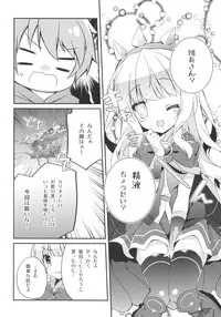 (C90) [Momo no Kanzume (Nanamomo Rio)] Spare Body no Tsukurikata (Granblue Fantasy)