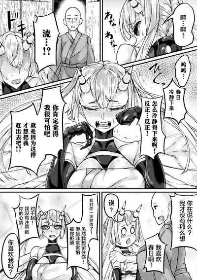 Bessatsu Comic Unreal Monster Musume Paradise Vol. 10