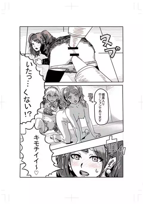 Ero Manga Guest Kikou