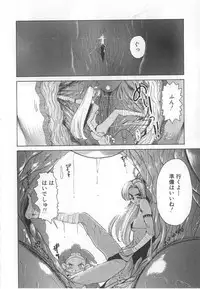 精液大奇航