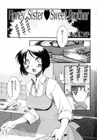 [Anthology] Kazoku Koukan!