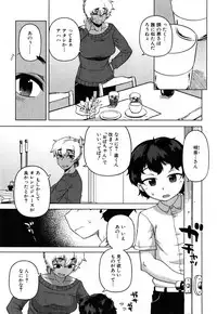 [Takatsu] akinasan