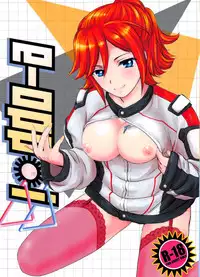 (C91) [Chirigami Goya, Fusuma Goten (Shouji Hariko)] E-OPP@i ΔΔ (Macross Delta)
