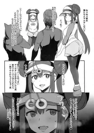 (C96) [Jack to Nicholson (NoriPachi)] YouCha to Mei-chan Bon (Pokémon)