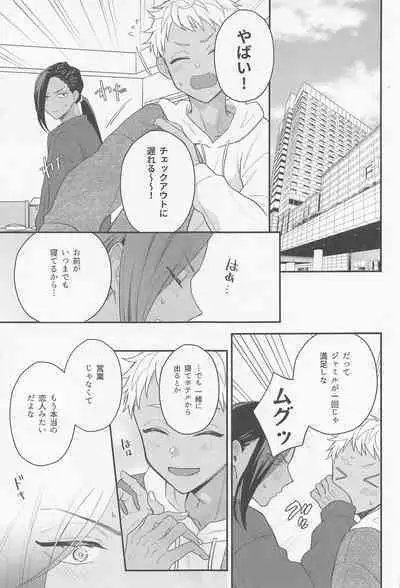 Arpeggio no Kyousou - concert of the arpeggio