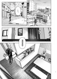[Supe (Nakani)] Mukashi wa Kawaikatta [Chinese] [沒有漢化] [Digital]