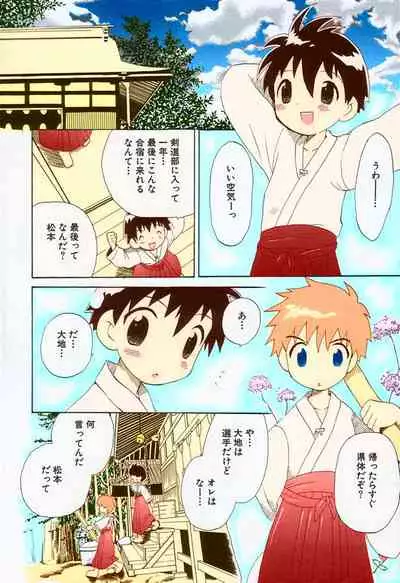 Ore no Taisho