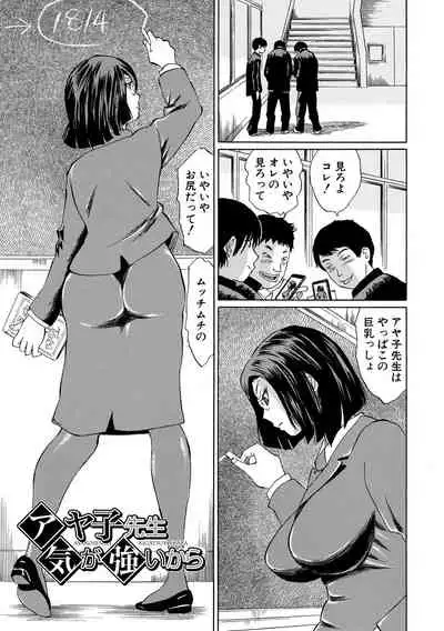 Jokyoushi Rinkan