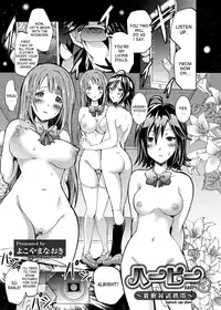 [Yokoyama Naoki] Harpy Ch. 2-3 [English] [desudesu] [Digital]