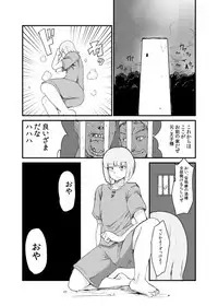 [Setouchi Pharm (Setouchi)] Hebi to Ouji [Digital]