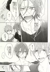 (C88) [madoromi (Narashima)] Mellow ga Yurusanai (Free!)