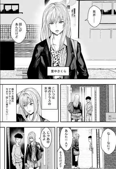 [Freedom Prophet] Kojirase Gal Harem