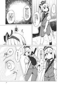 (C86) [Sorabatake (D@i)] Zoku Touhou Shota No.1 (Touhou Project)