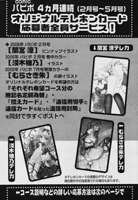 COMIC Papipo 2006-02