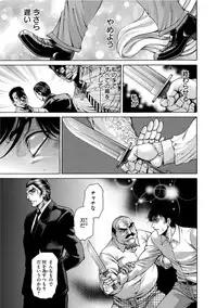 [Hino Toshiyuki] Giten Ikenie Fujin Endo ~Hikou Sange~ [Digital]