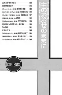 [Bliss]Aruji_no_Oose_no_Mama_ni_YAOI Oneshot