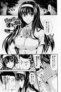 [Ishigami Kazui] Osananajimi ni Onegai (COMIC Penguin Club Sanzokuban 2011-06)