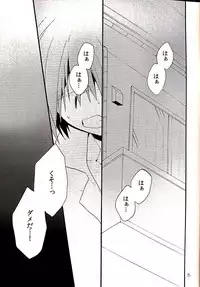 (C84) [keepON (Hano Haruka)] Sister Complex! (Little Busters!)