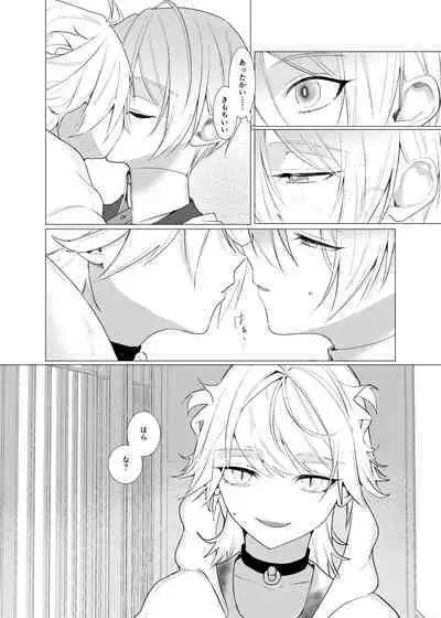 Koi wa Hyakuyaku no chou / Part 1